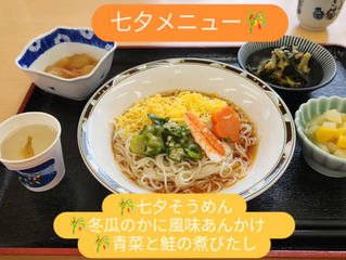 昼食は、七夕メニュー( *´艸`)
