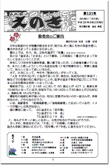 enoki_131.gif