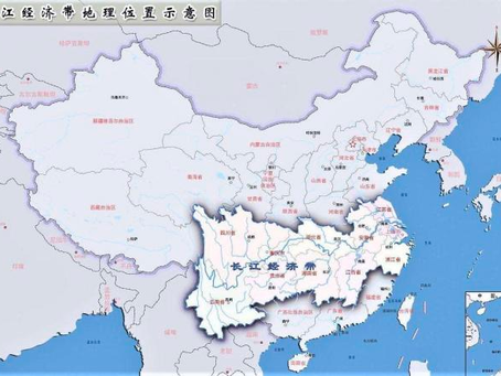 读《长江经济带战略》有感