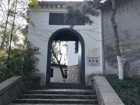 登清凉山扫叶楼龚贤故居