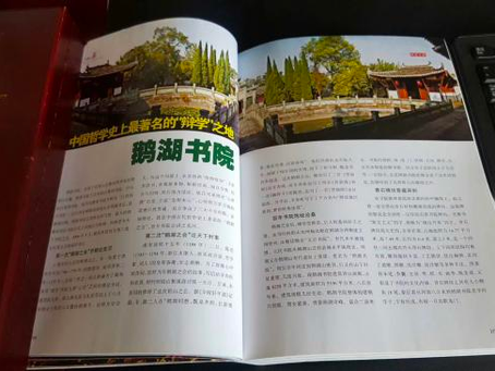 在上饶读《上饶之最》