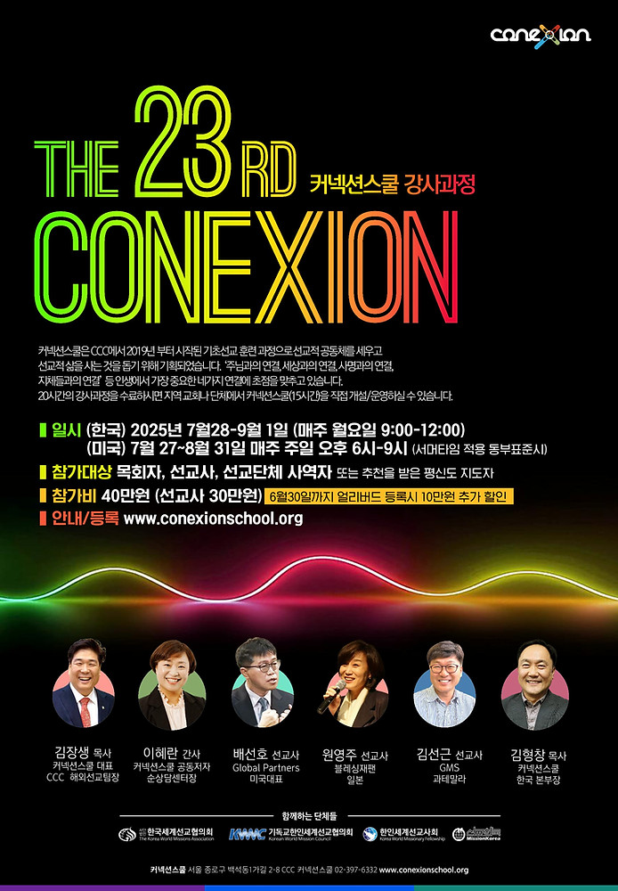 23기 강사훈련 홍보물.jpeg