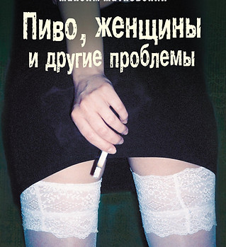 Матковский лицо.jpg