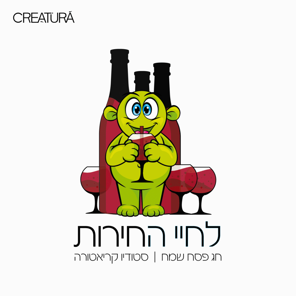 PASSOVER-CREATURA.gif
