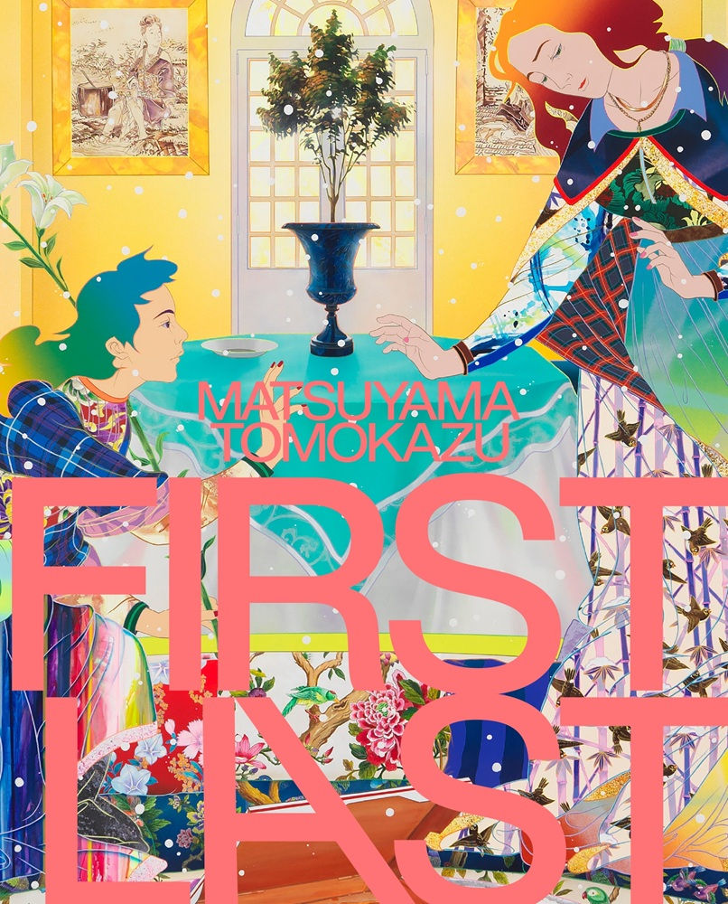「FIRST LAST」展覧会図録