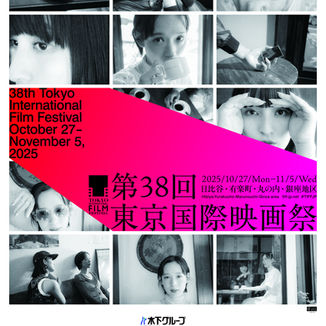 Tokyo International Film Festival 2025: Where Stories Cross Borders and Cinema Shines