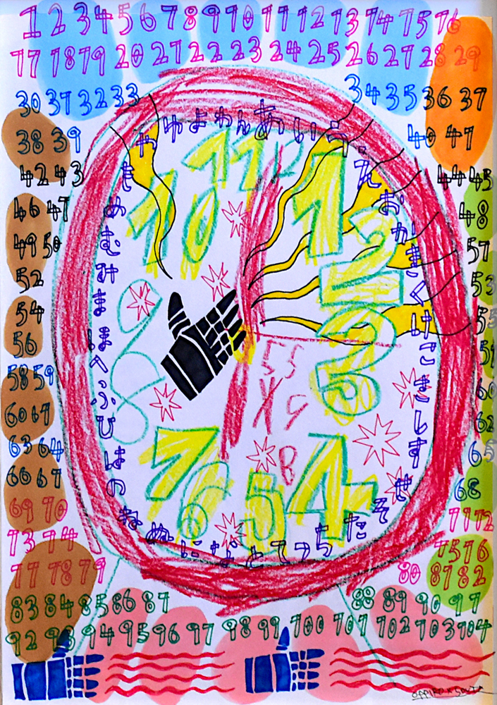 数と会話しよう19(2023)