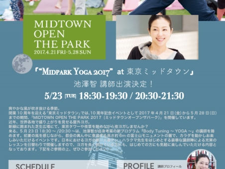 ミッドパークヨガ☽