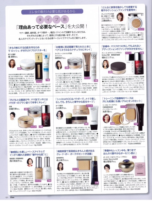 25ans 3月号