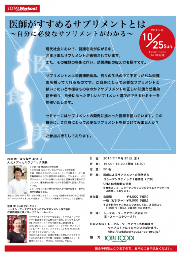 TOF-supplementseminar_rev_20151025表面