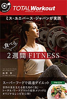 produce_books_missuniverse.jpg