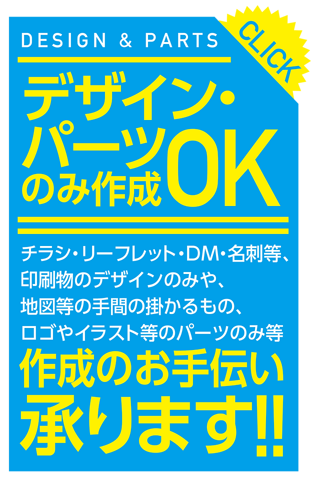 ネット印刷サービスバズフライヤーズ ネット印刷サービスバズフライヤーズ