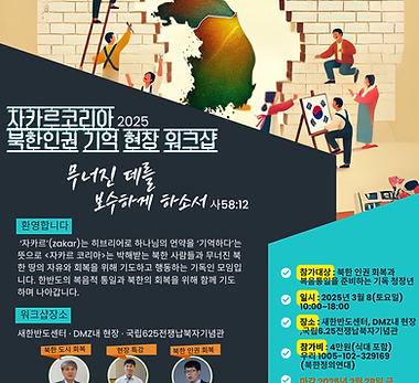 Navy and Blue Modern Workshop Flyer.png