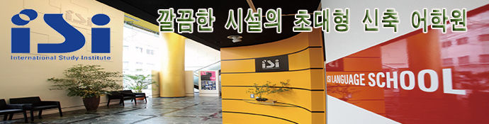 International Study Institute