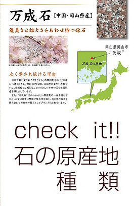 石の種類.jpf
