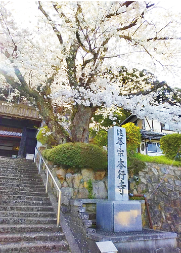 本行寺