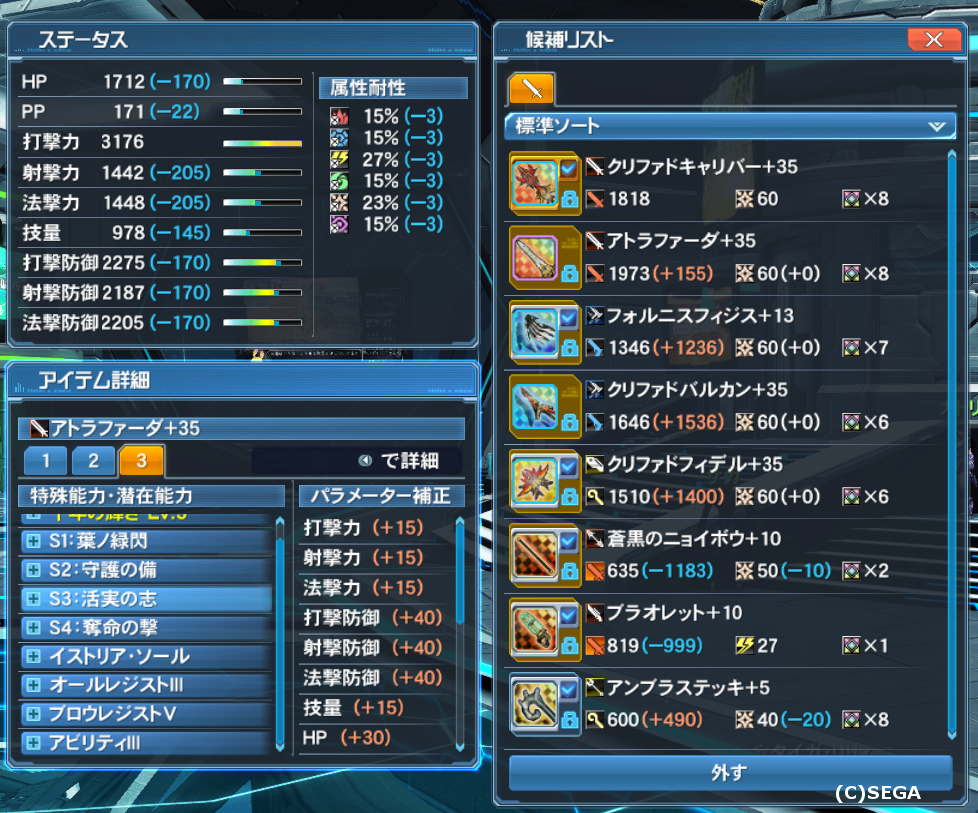 新sop S1 葉ノ緑閃 所感