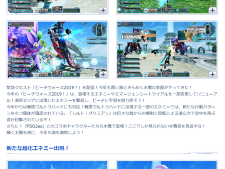アプデ 5 19 ページ