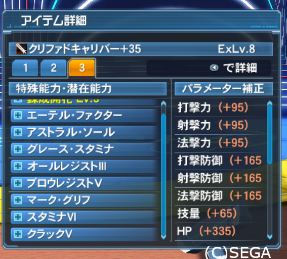 次は 武器だ いや 待て