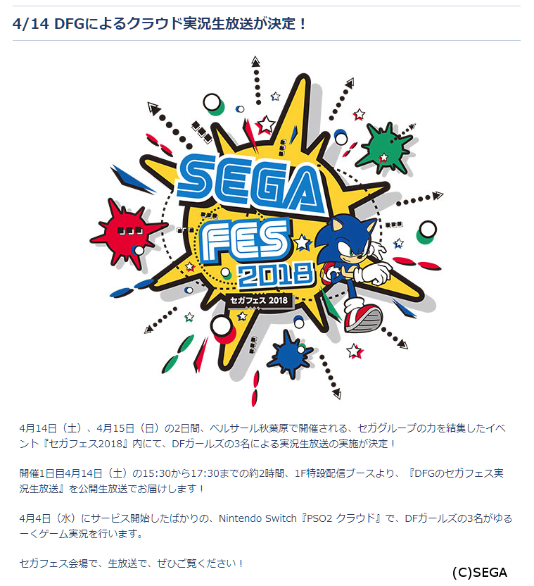 Pso2 アークスライブ ワンモア 18 04 07 所感 Pso2 アークスライブ ワンモア 18 04 07 所感