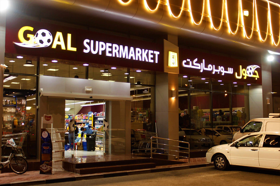 Goal Supermarket.jpg