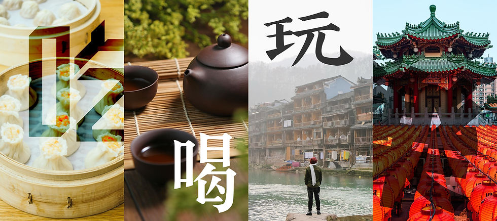 老友鬼鬼吃喝玩樂節目橫幅,四格拼圖呈現港式點心、茶具、古鎮水鄉及廟宇紅燈籠,香港長者飲食及消閒生活推介