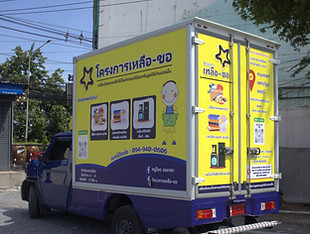 รถใหม่โครงการ 2.jpg