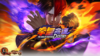 Fighting of the King of Fighters : Destiny [Autorización Genuina]