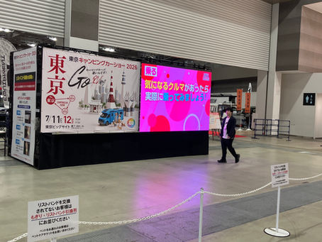 東京キャンピングカーショー2026