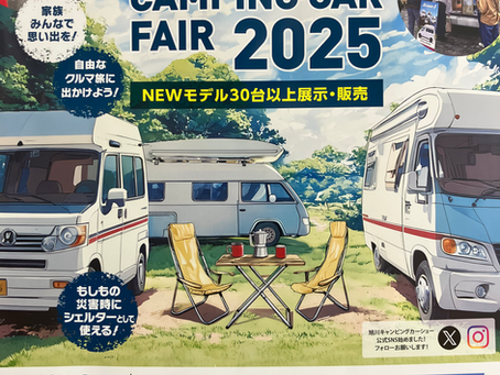 第8回旭川キャンピングカーフェア2025