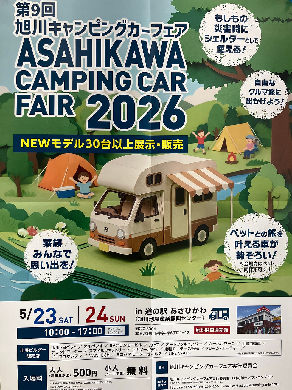 臨時休業のお知らせ