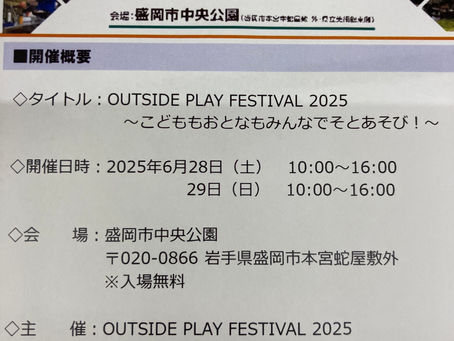 OUTSIDE PLAY FESTIVAL 2025