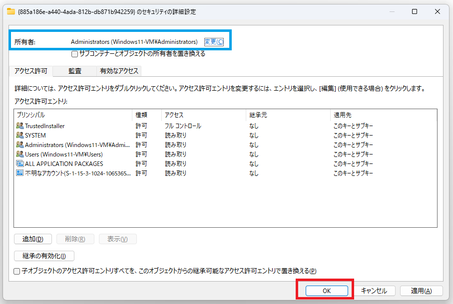 所有権の取得