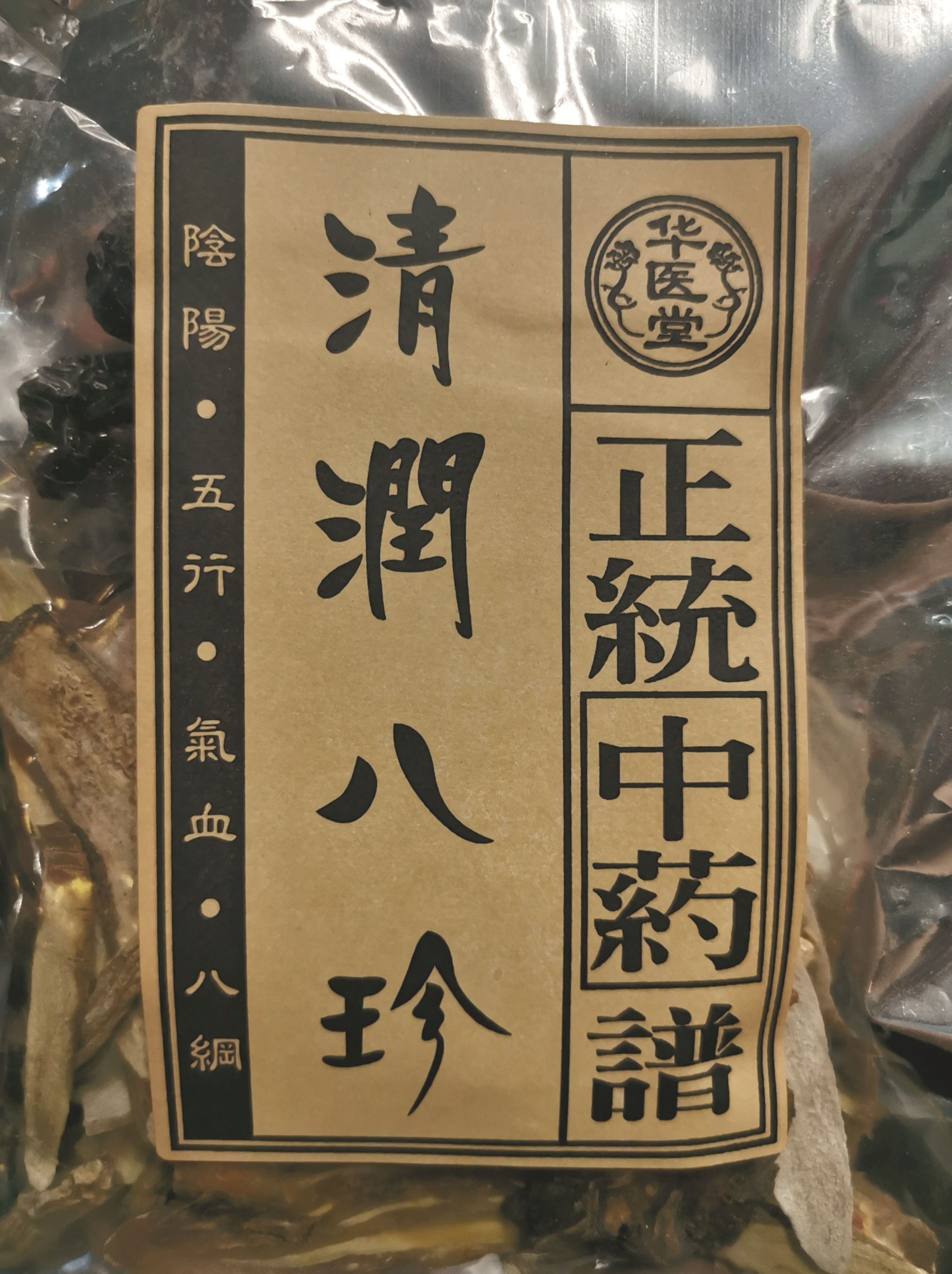 清润八珍（凉）-小