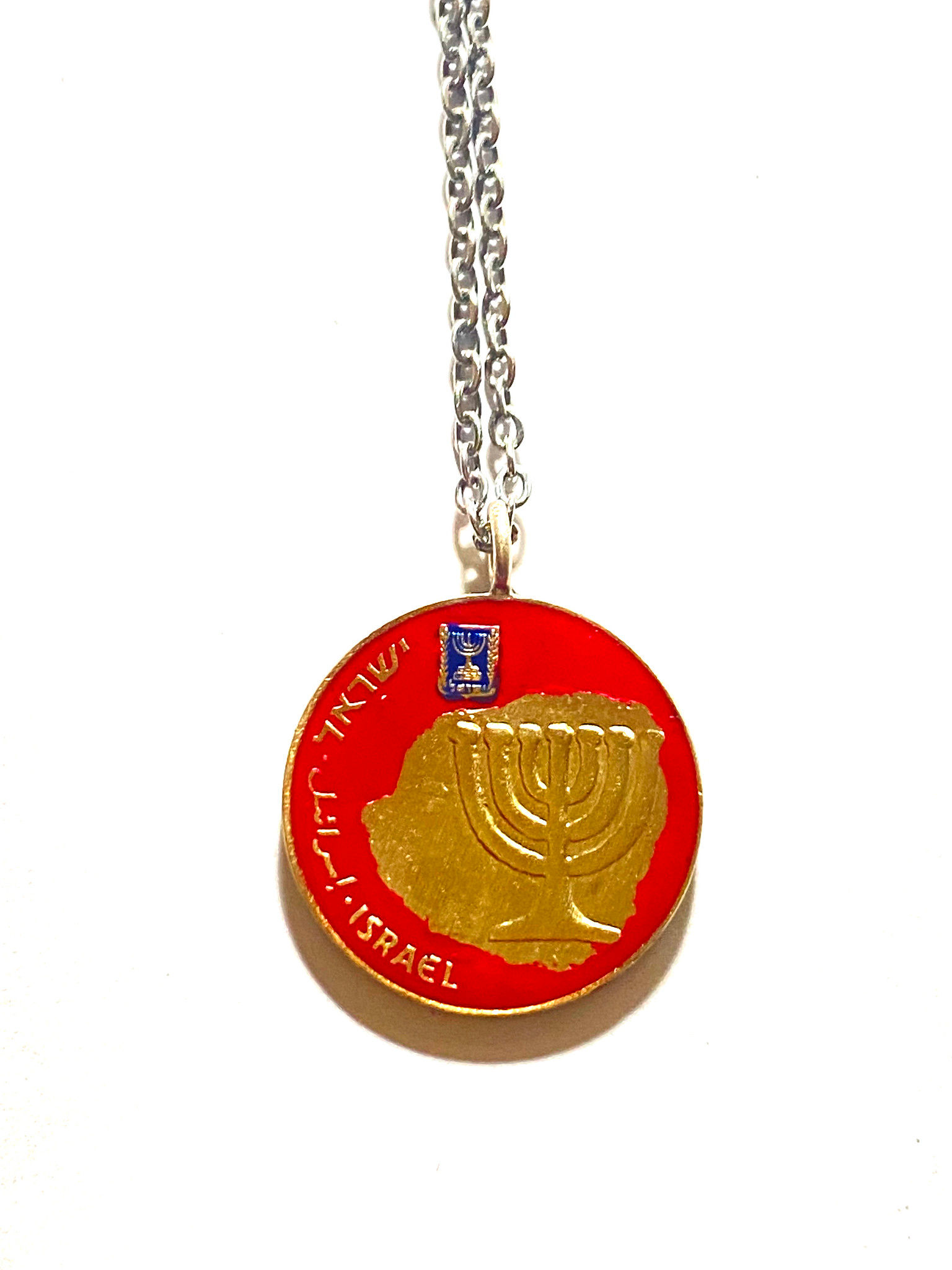 Israel coin pendant 10 Agorot  תליון מטבע