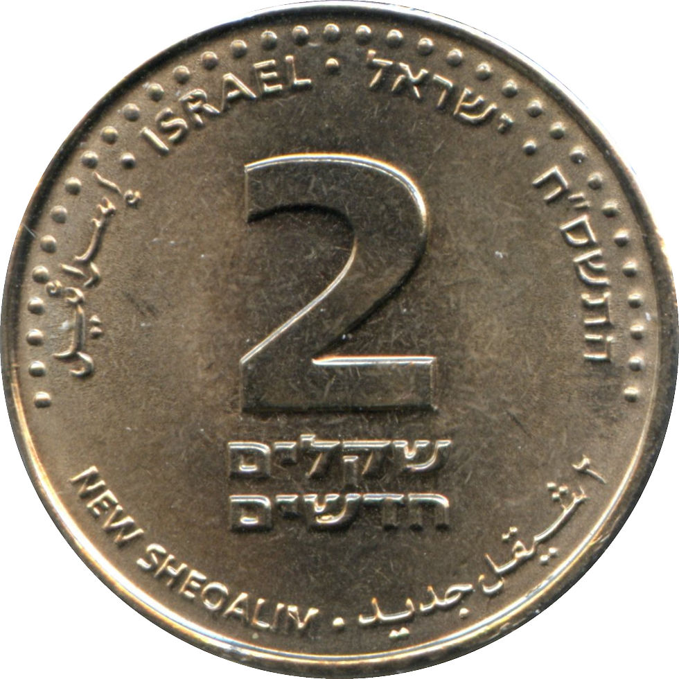 Thumbnail: Israel coin cufflinks 2 New Sheqalim cornucopias חפתים למטבעות