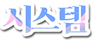 메뉴1.png