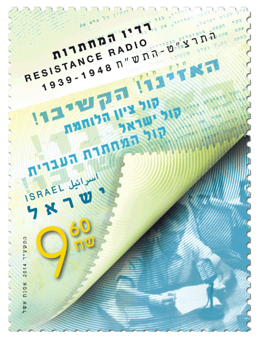 בול רדיו המחתרות