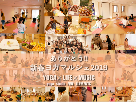 ありがとう!! 新春ヨガマルシェ2019 レポート
