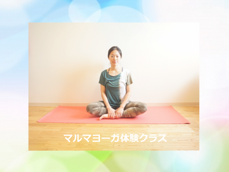 2/3 マルマヨーガ体験クラス