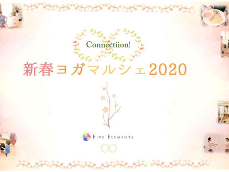 新春ヨガマルシェ 2020 **Connection!**
