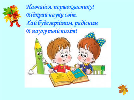 першокласники 2.jpg