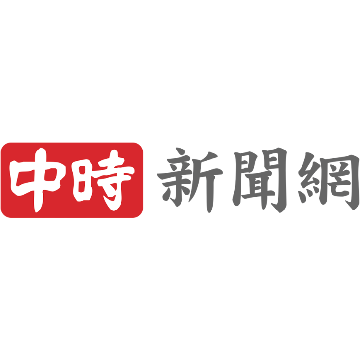中時新聞網