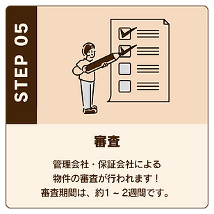 鍵のお渡し・入居