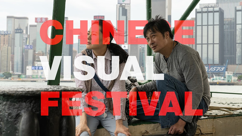 Two people sat on a wall with 'Chinese Visual Festival' written in the foreground