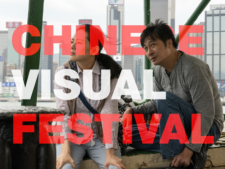 Chinese Visual Festival Returns for Its 10th Edition