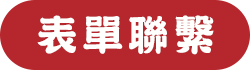 點22 加盟