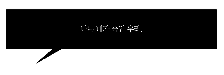 주드 비설 대사.png