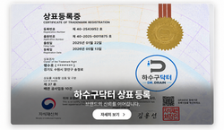 특허증