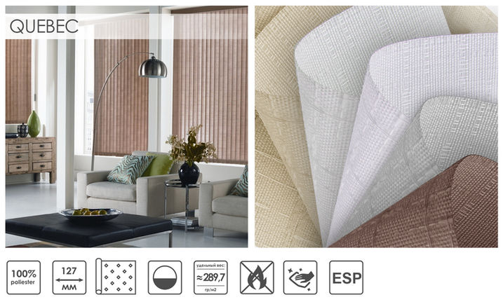 Вертикальные жалюзи